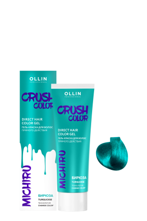 OLLIN CRUSH COLOR бирюзовый Гель-краска для волос прямого действия  100 мл
