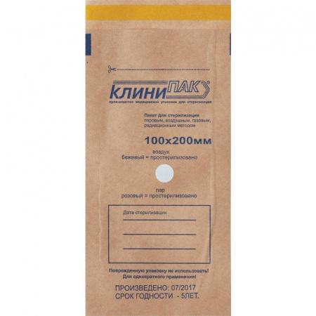 Крафт-пакеты для стерилизации "Клинипак" 100*200 100 шт