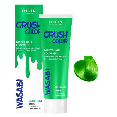 OLLIN CRUSH COLOR зеленый Гель-краска для волос прямого действия  100 мл