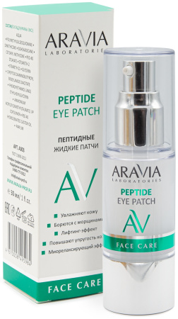 ARAVIA Laboratories Жидкие пептидные патчи peptide eye patch, 30 мл
