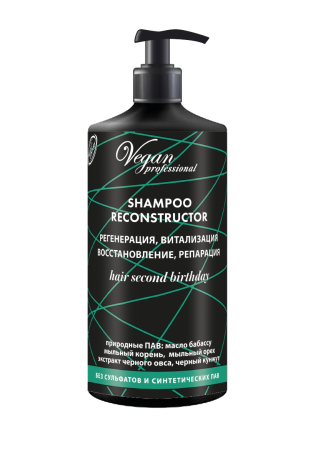 Vegan professional Nexxt шампунь – реконструктор: регенерация, витализация, восстановление волос 1л