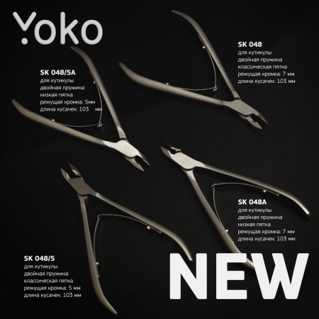 YOKO SK 048/5 Кусачки для кутикулы