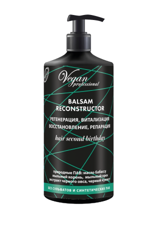 Vegan professional Nexxt бальзам – реконструктор: регенерация, витализация, восстановление волос 1л