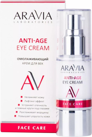 "ARAVIA Laboratories" Омолаживающий крем для век Anti-Age Eye Cream, 30 мл